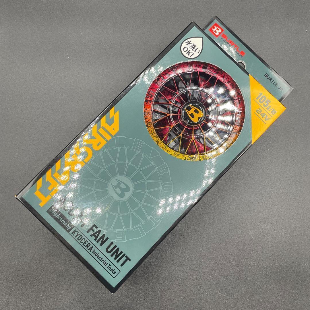 【残り僅か】42 バートル BURTLE AC09-1 ファンカスタムペイント