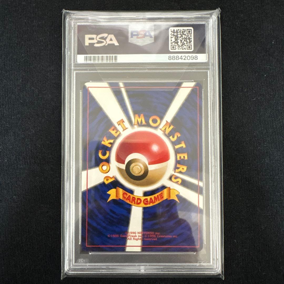 PSA10 旧裏　初版　マーク無し　サンド