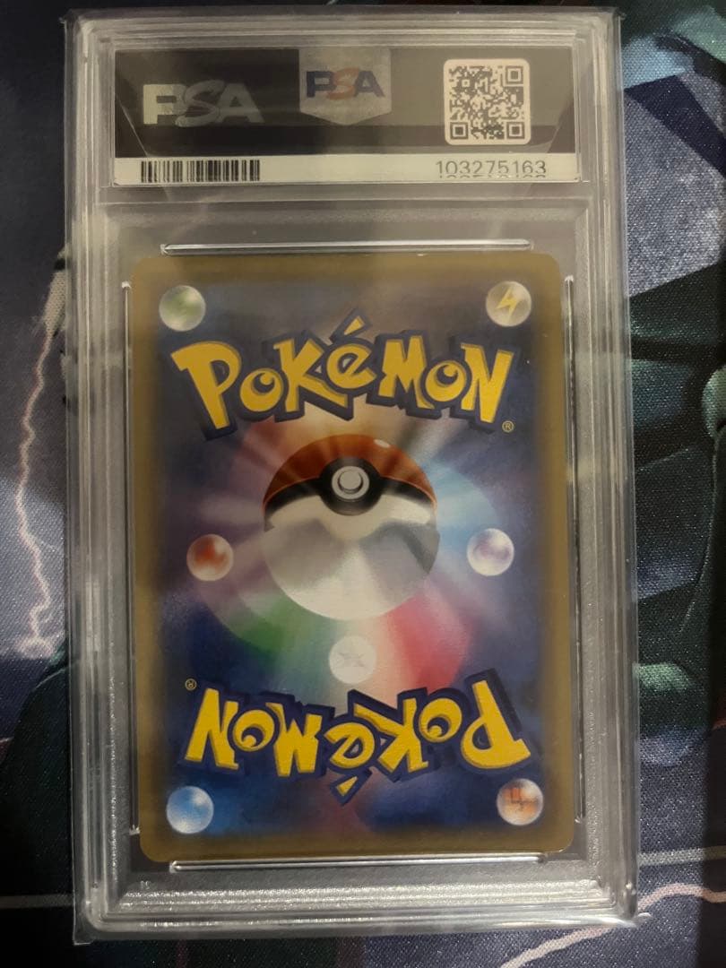 み*ん様 Pikachu & Zekrom GX #101 PSA NM-MT