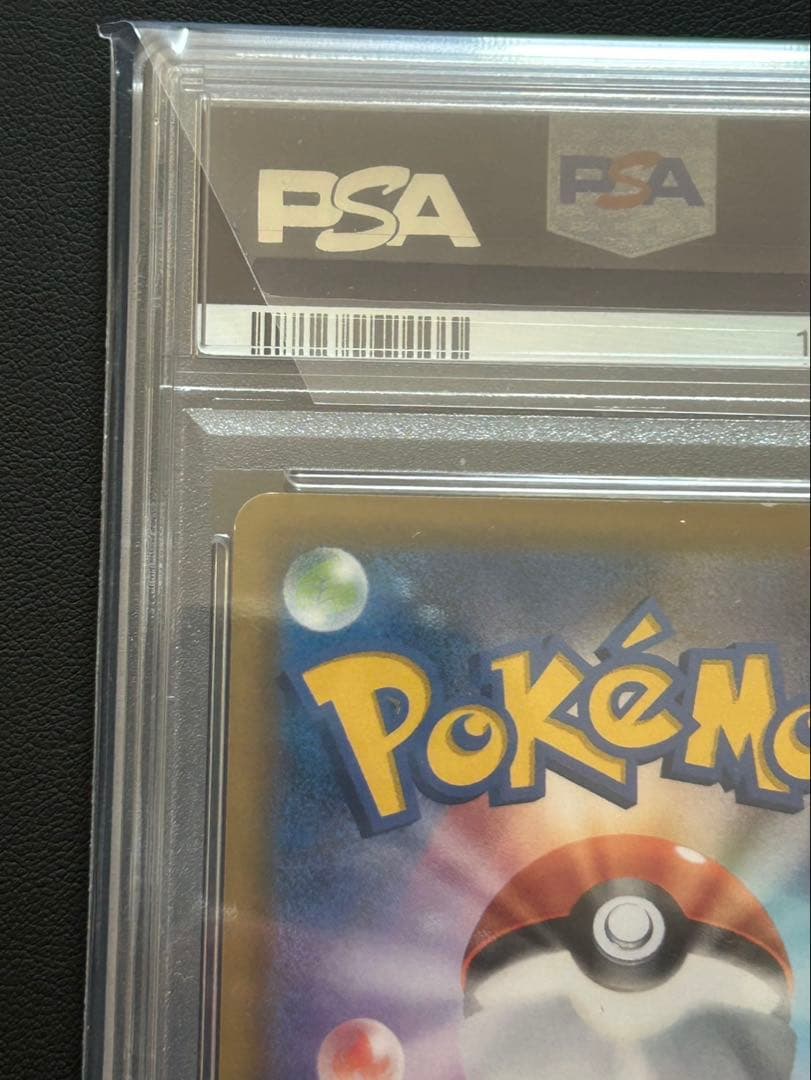 み*ん様 Pikachu & Zekrom GX #101 PSA NM-MT