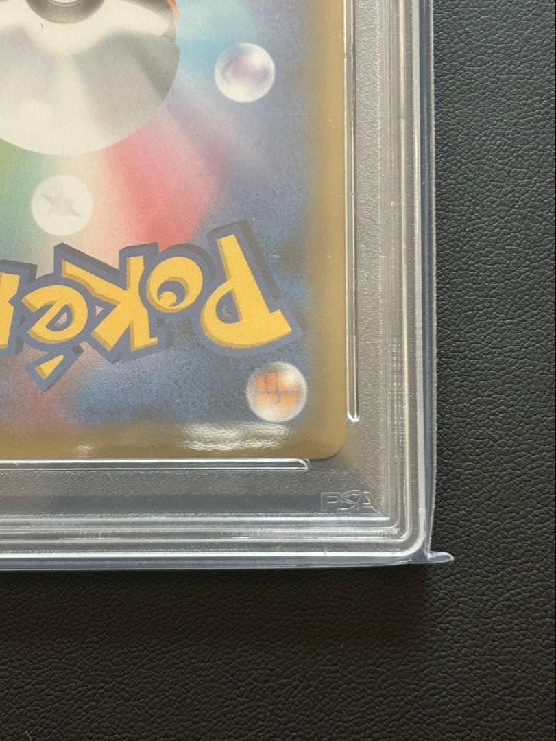 み*ん様 Pikachu & Zekrom GX #101 PSA NM-MT