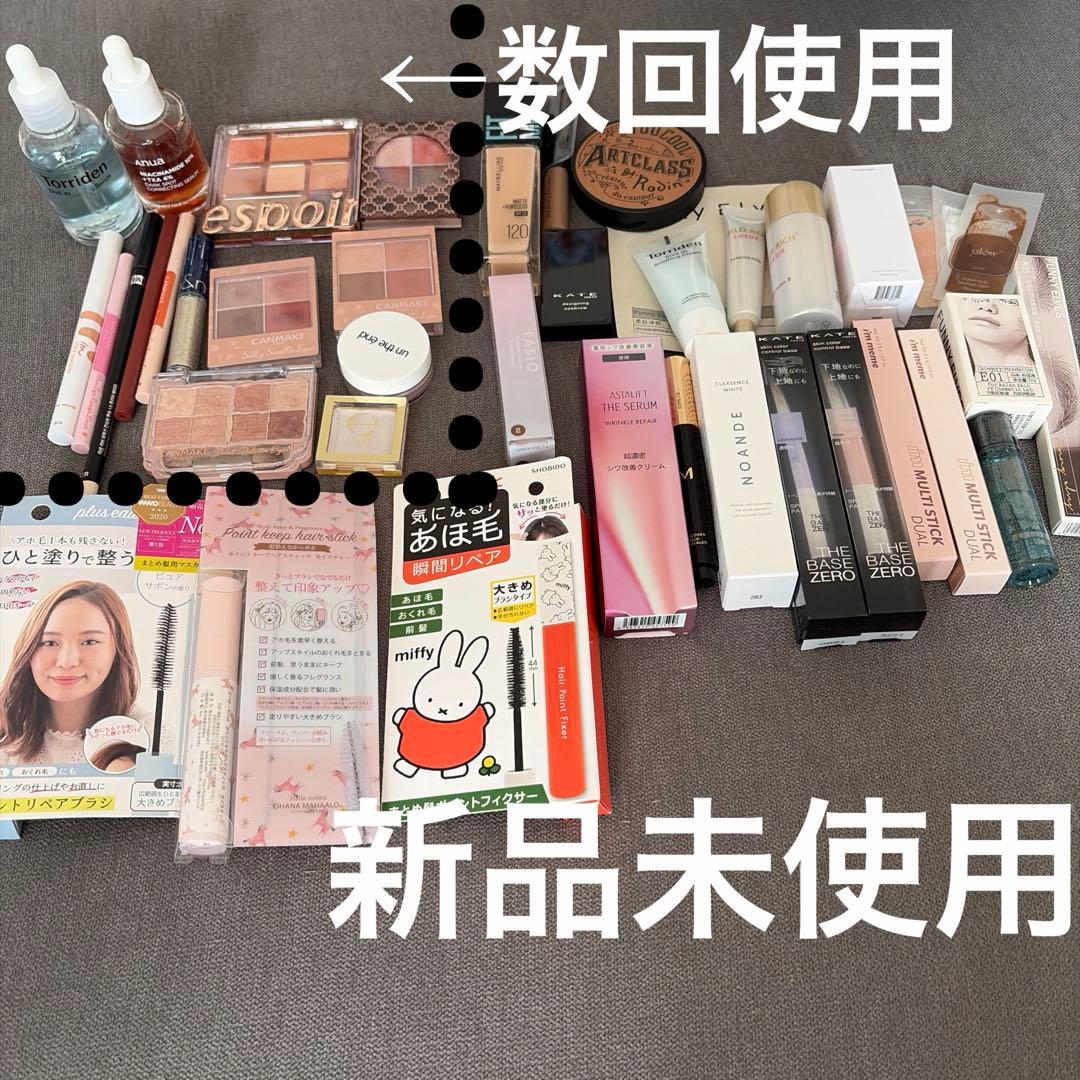 化粧品まとめ売り