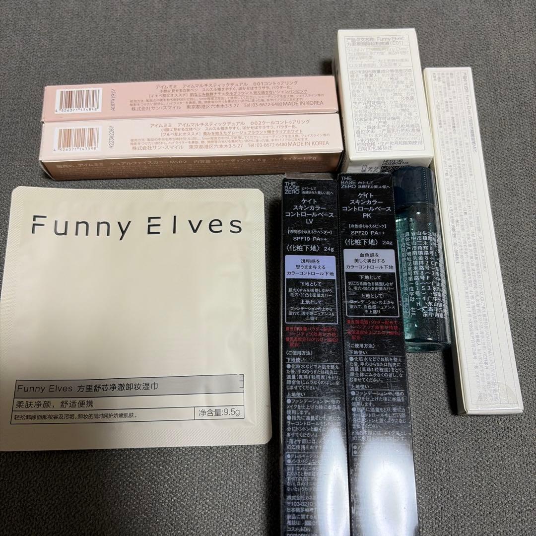 化粧品まとめ売り