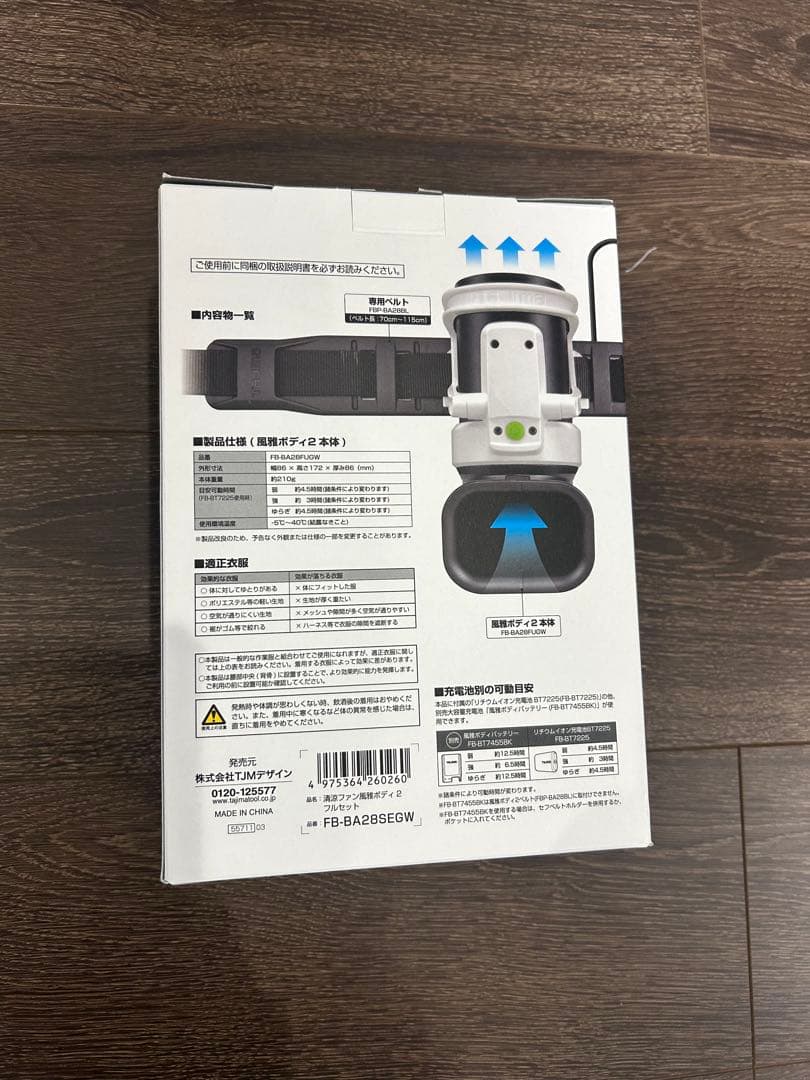 TAJIMA 清涼ファン 風雅ボディ2