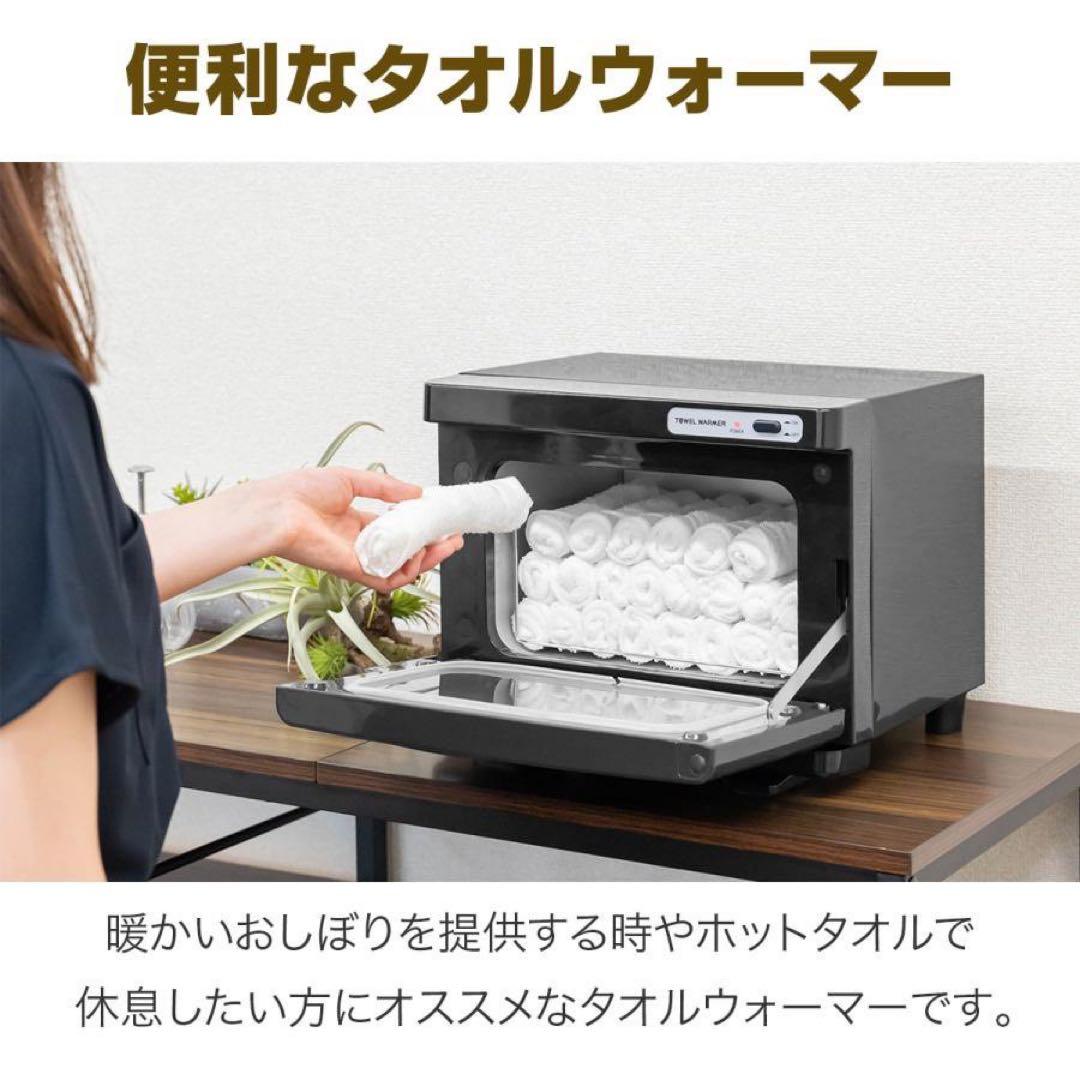 【タオルウォーマー　２個セット 】小型 コンパクト 7L