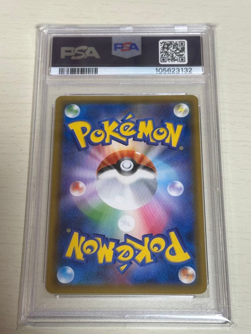 ニンフィアGX SSR PSA10