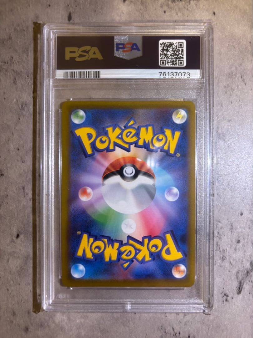 【PSA10】ミュウ VMAX HR SA