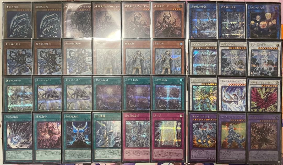 遊戯王　原石青眼　デッキパーツ　シク