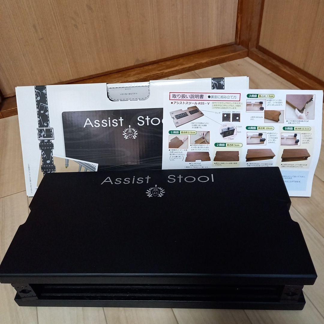 ピアノアシストペダルセット