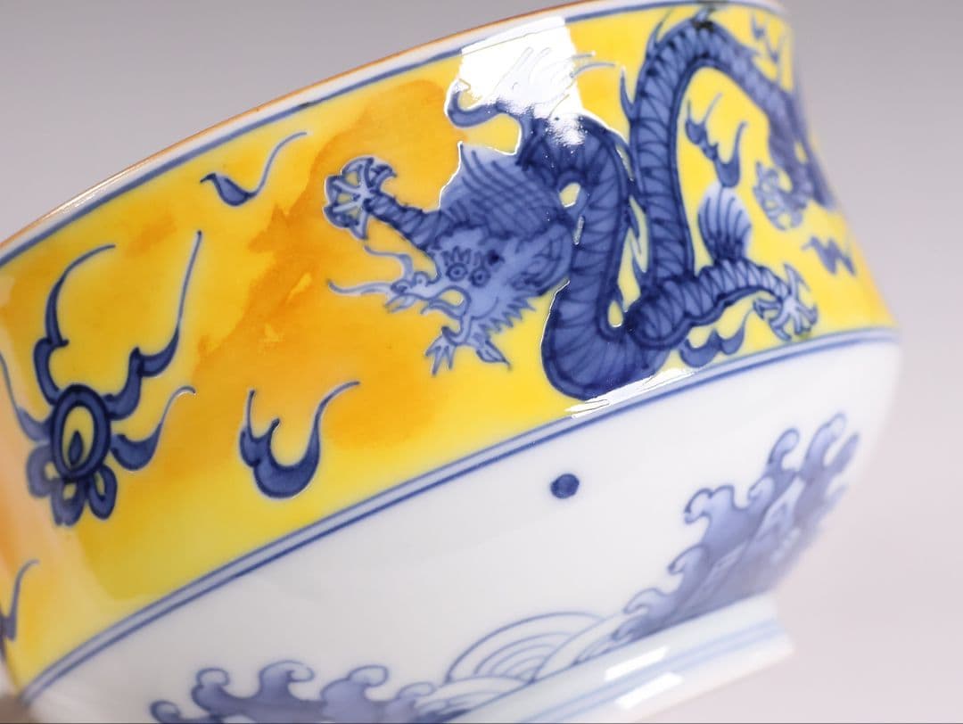 茶道具 平安 手塚祥堂(手塚央) 染付黄彩竜文 茶碗 共箱 龍 京焼【MB92】