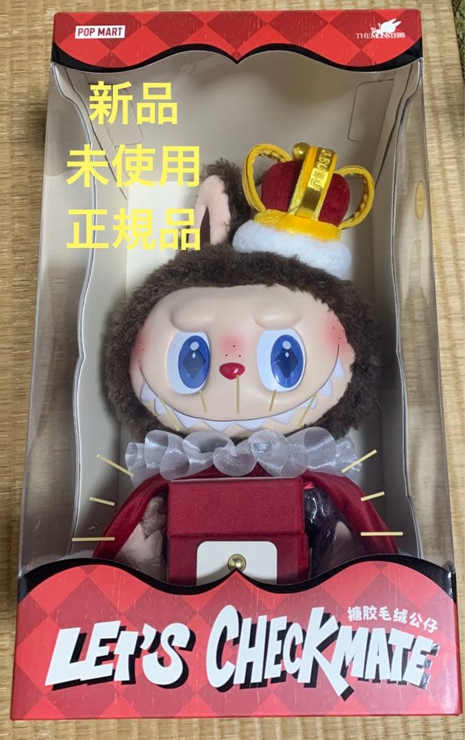 THE MONSTERS Let's Checkmate シリース ぬいぐるみ
