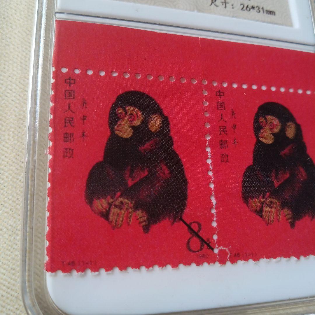 珍貴藏品 北京郵票1980年T46庚申年猴票
管理番号ks/18