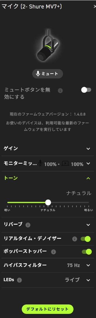 SHURE MV7+ ダイナミックマイク ホワイト