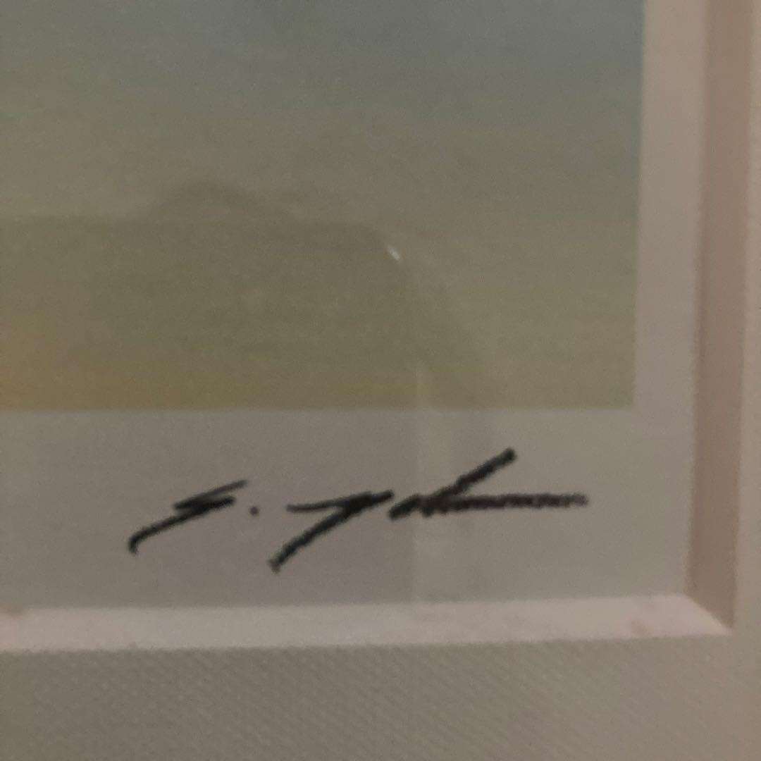 【真作保証】葉祥明 版画「ジェイクと雲」直筆サイン・作品保証書付 額装品
