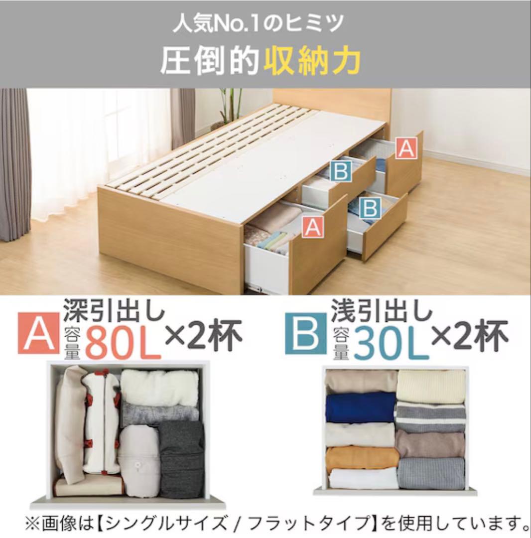 Nすのこチェストベッドフレーム(シングル N-ジオC MBR 40M-S)