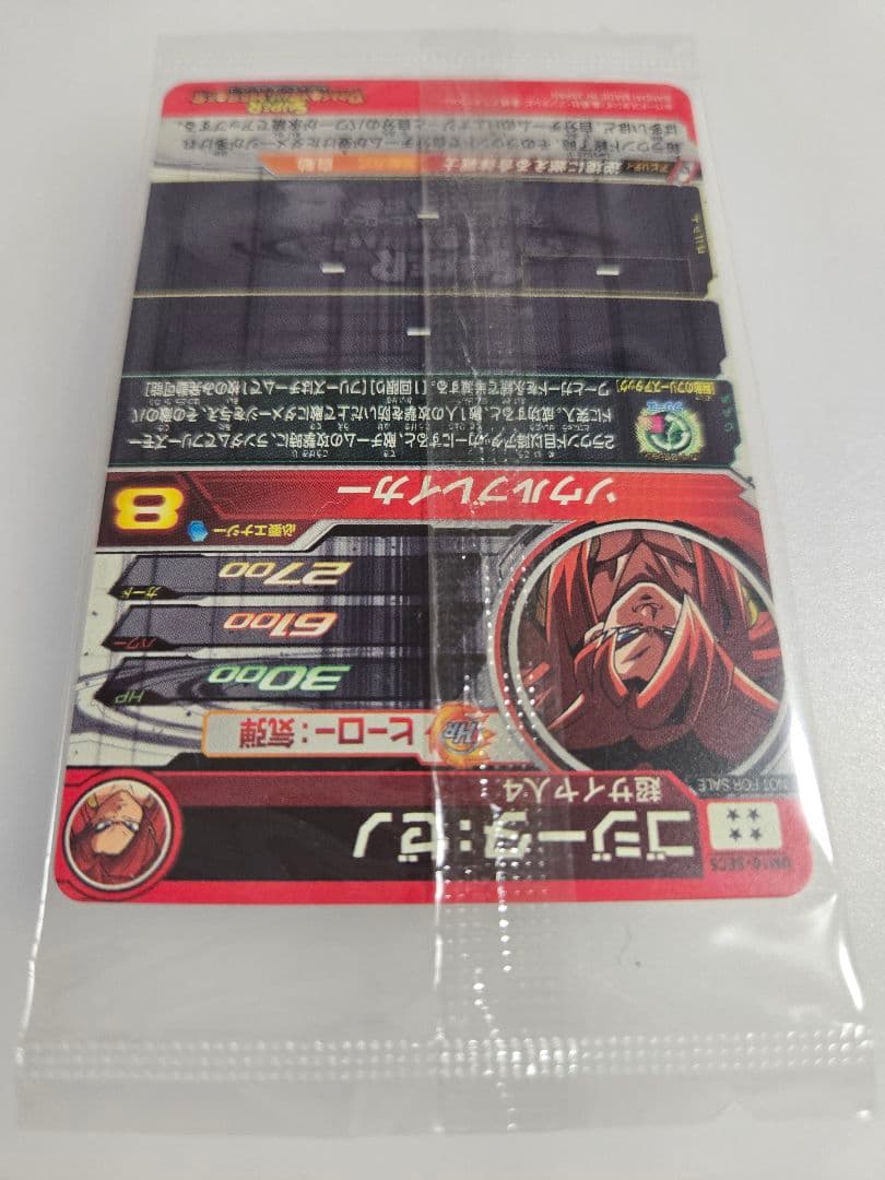 um10-sec5 ゴジータゼノ　未開封