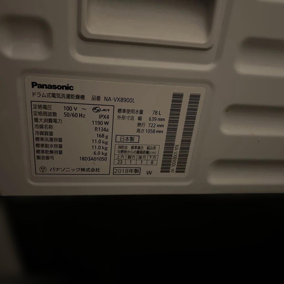 【送料無料】Panasonic ドラム式洗濯機 NA-VX8900L 本体