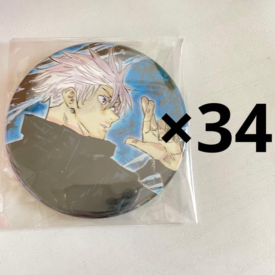 呪術廻戦　コレクション缶バッジ　2弾　五条悟