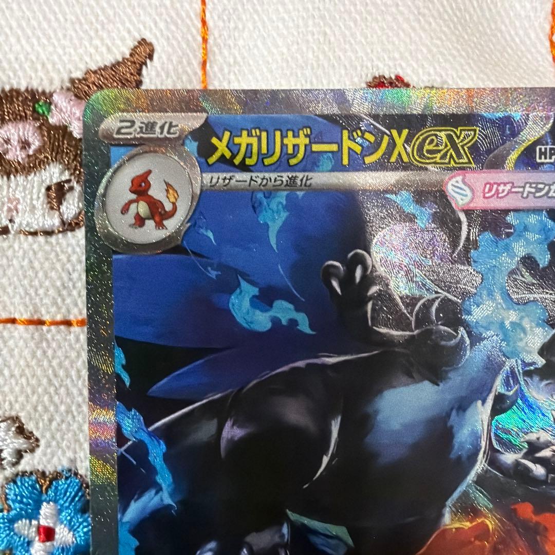 ③メガリザードン X ex SAR インフェルノX