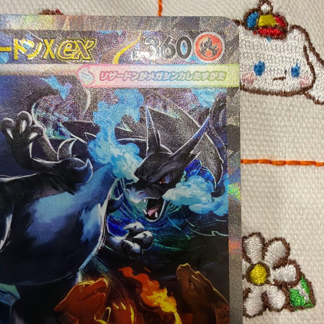 ③メガリザードン X ex SAR インフェルノX