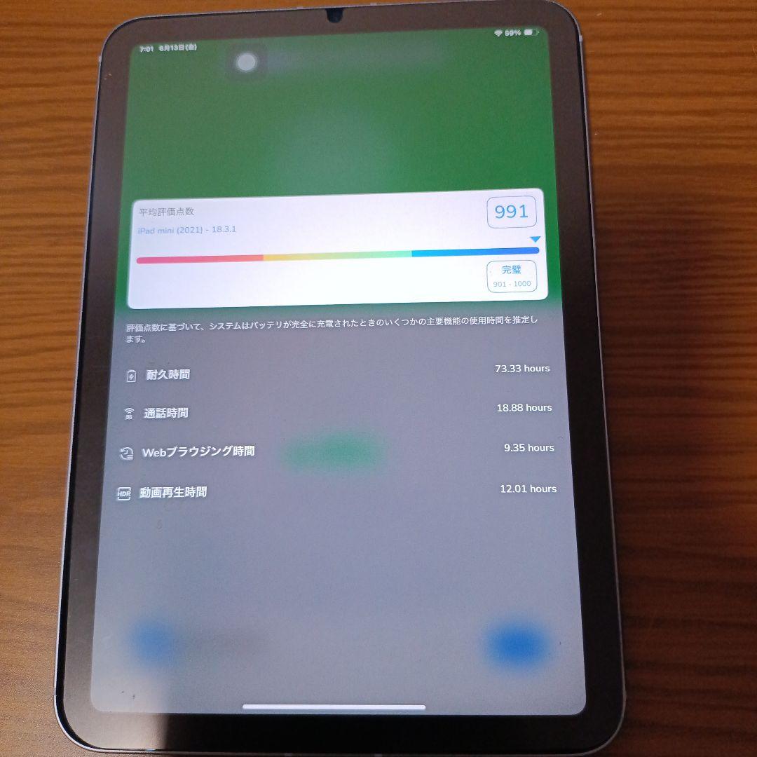 値下げ！iPad mini6 256GB　 セルラー