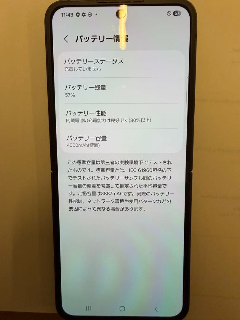 Samsung Galaxy Z Flip6 黒　256GB