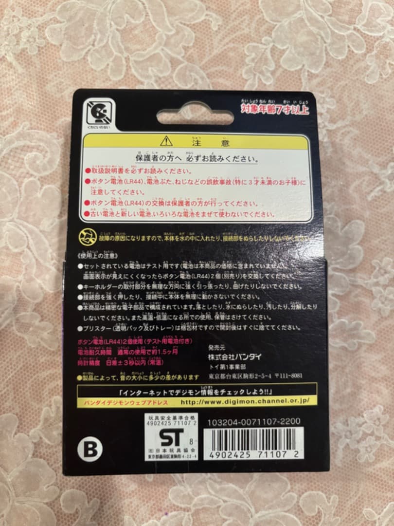 デジモンペンデュラム 初代 ネイチャースピリッツ ★未開封