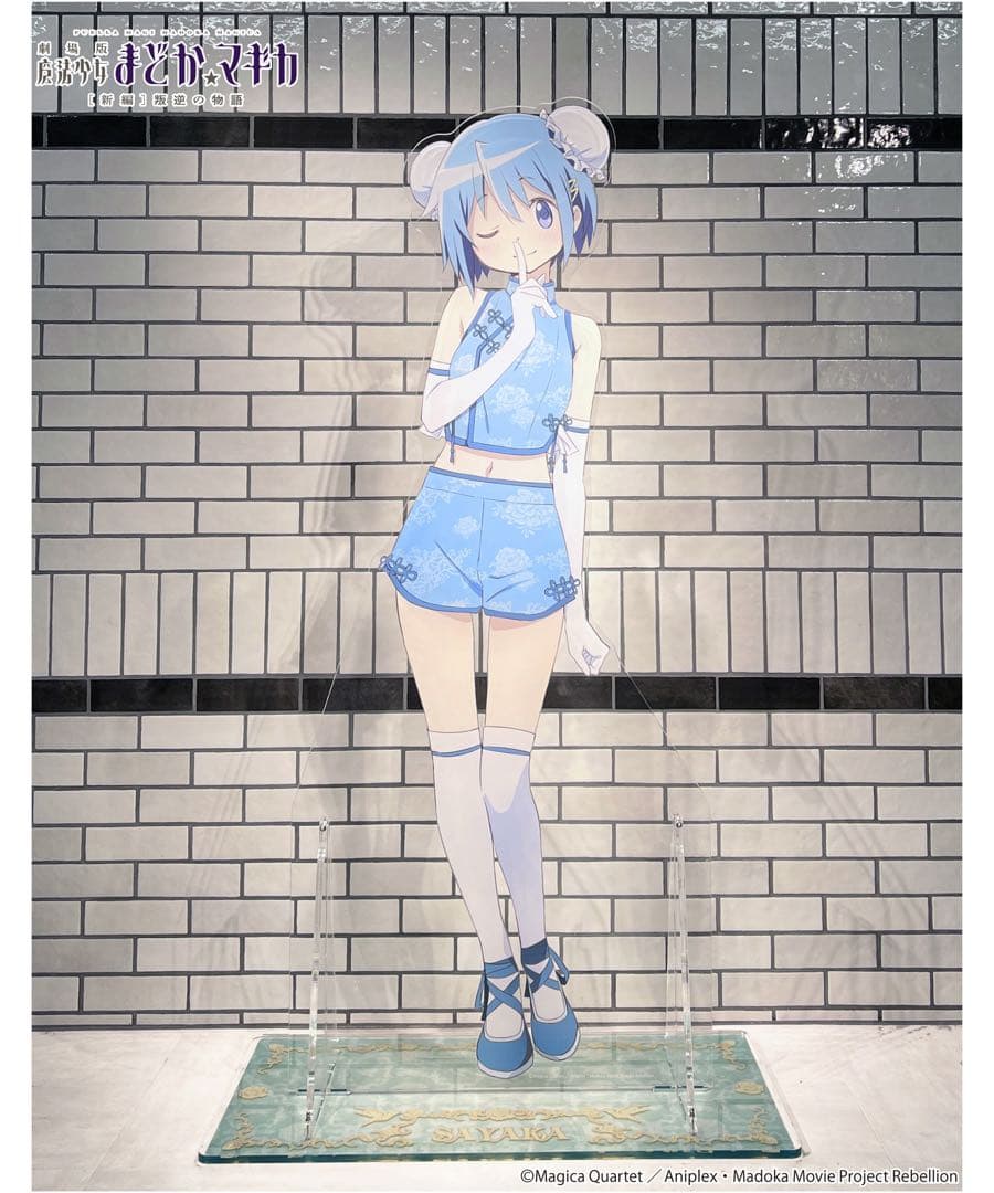 魔法少女まどか☆マギカ 等身大アクリルパネル 美樹さやか