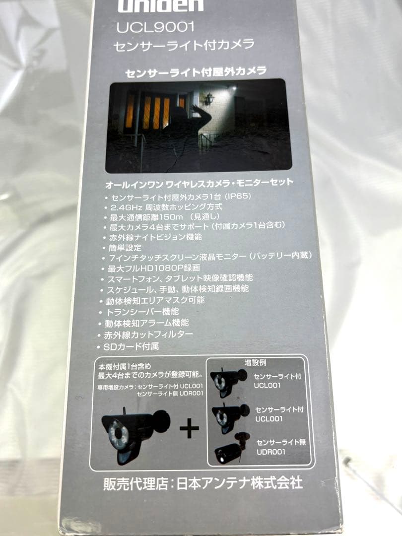 ユニデン．オールインワン　センサーライト付きワイヤレスカメラ・モニターセット