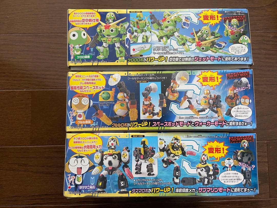 BANDAI ケロプラ　ケロロロボMk-Ⅱ タママ　クルル　3体セット