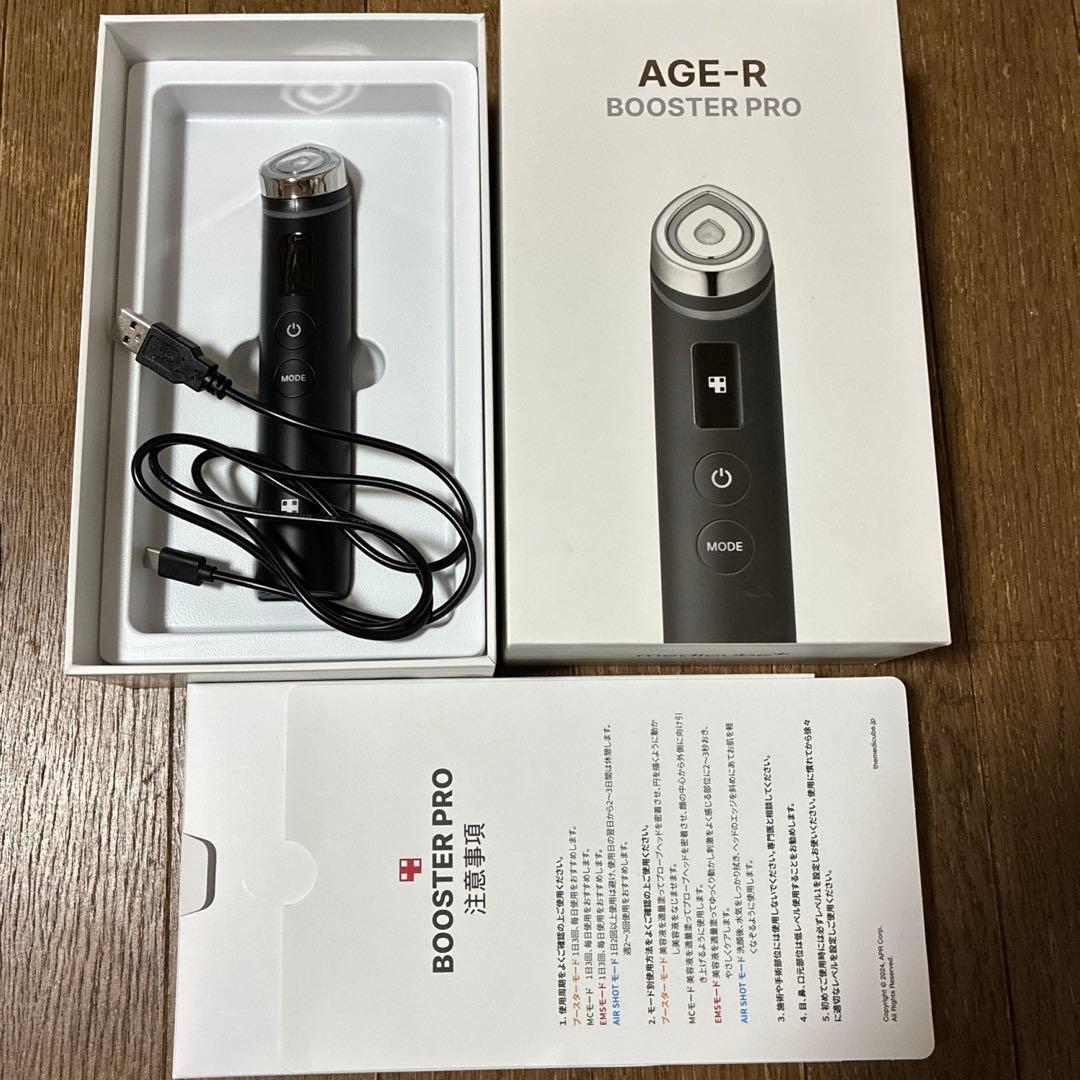 メディキューブ ブースタープロ 美顔器