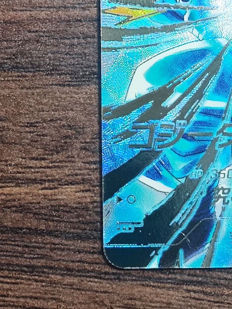 ドラゴンボールスーパーダイバーズ　SDV7-SEC2 ゴジータ:BR パラレル