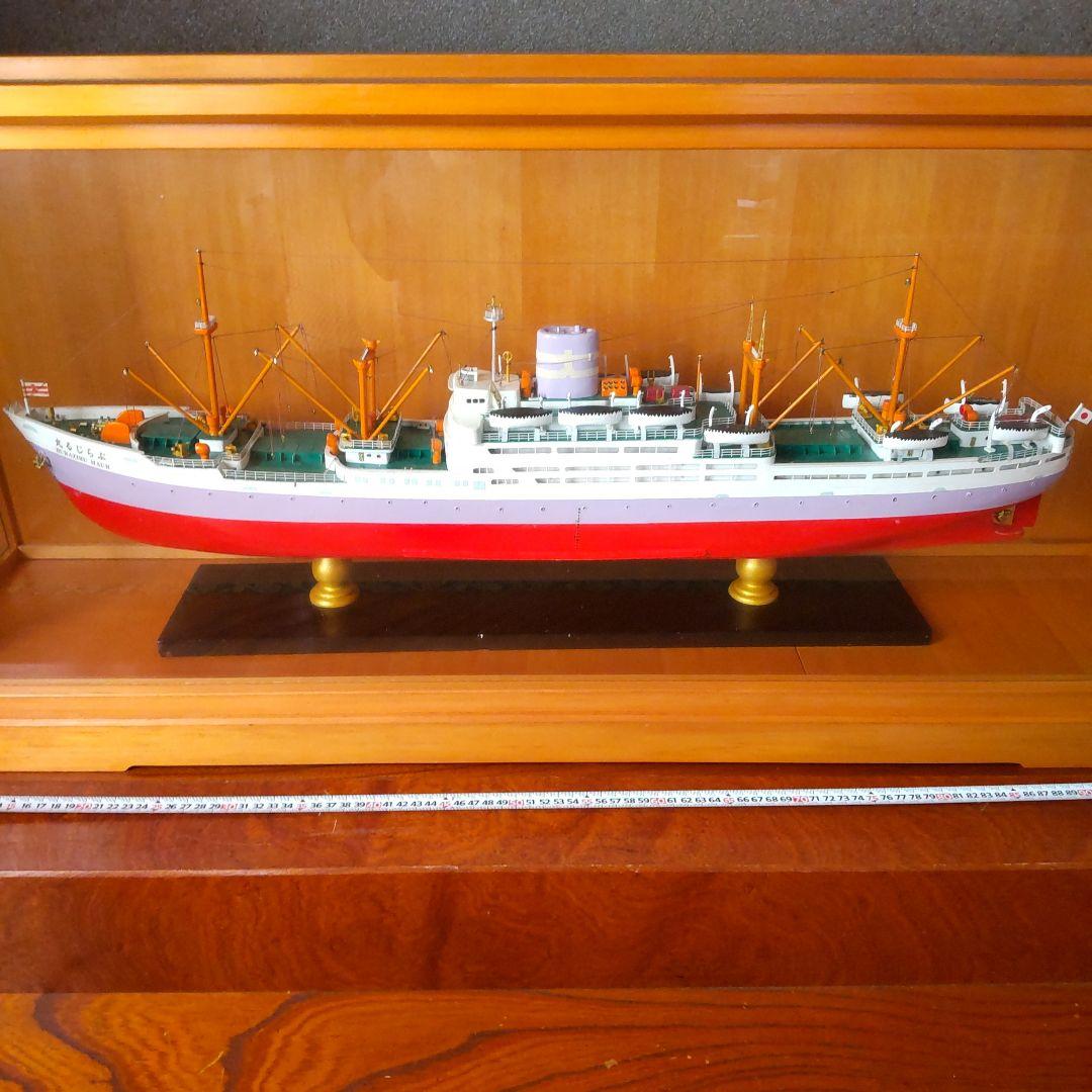 ブラジル丸 船模型 ディスプレイケース付き