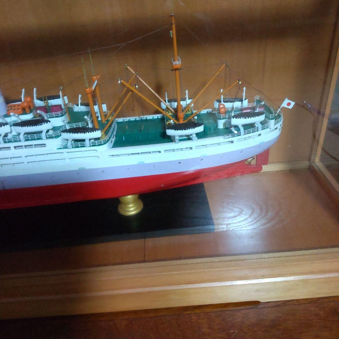 ブラジル丸 船模型 ディスプレイケース付き