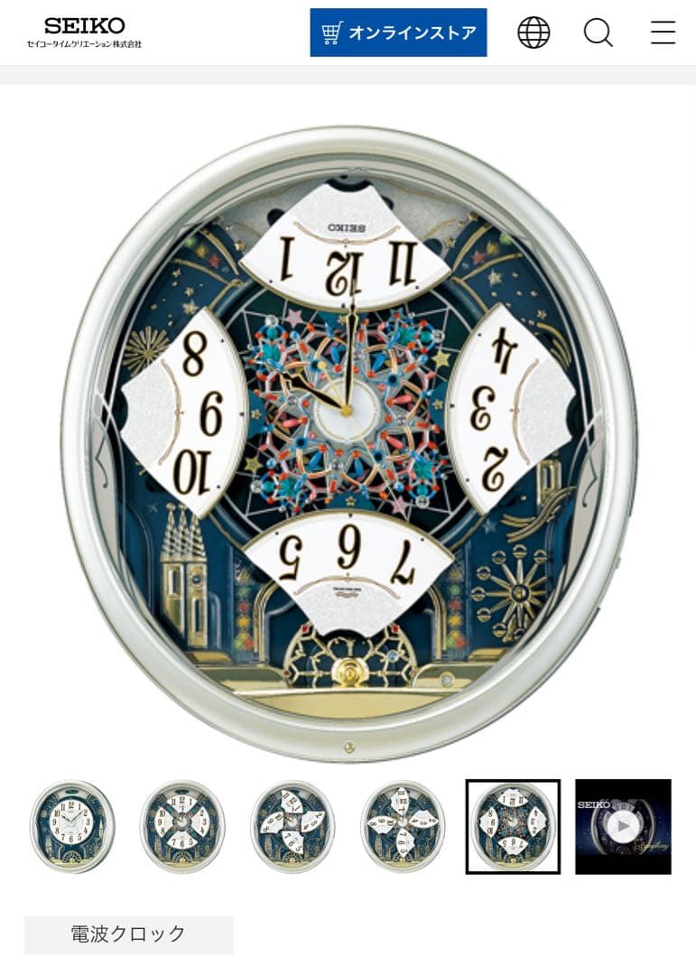 【美品】セイコー電波時計RE561H