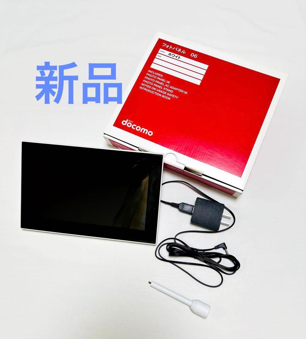 【新品】NTT ドコモ　フォトパネル06 付属品あり　地デジ視聴可能REGZA