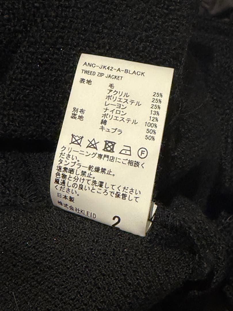 ANCELLM 24AW TWEED ZIP JACKET サイズ2