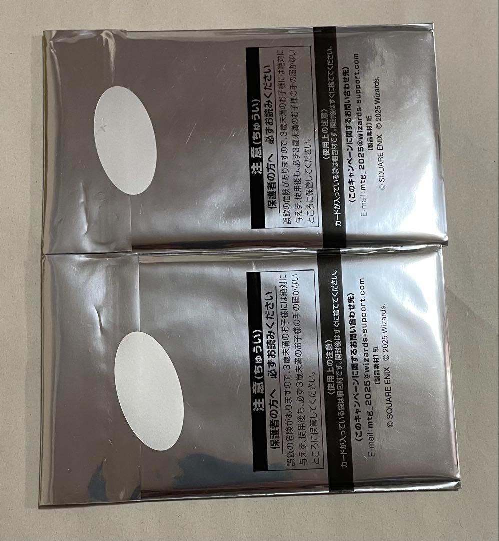 MTG ファイナルファンタジー 日本限定プロモ 新品未開封 2パック