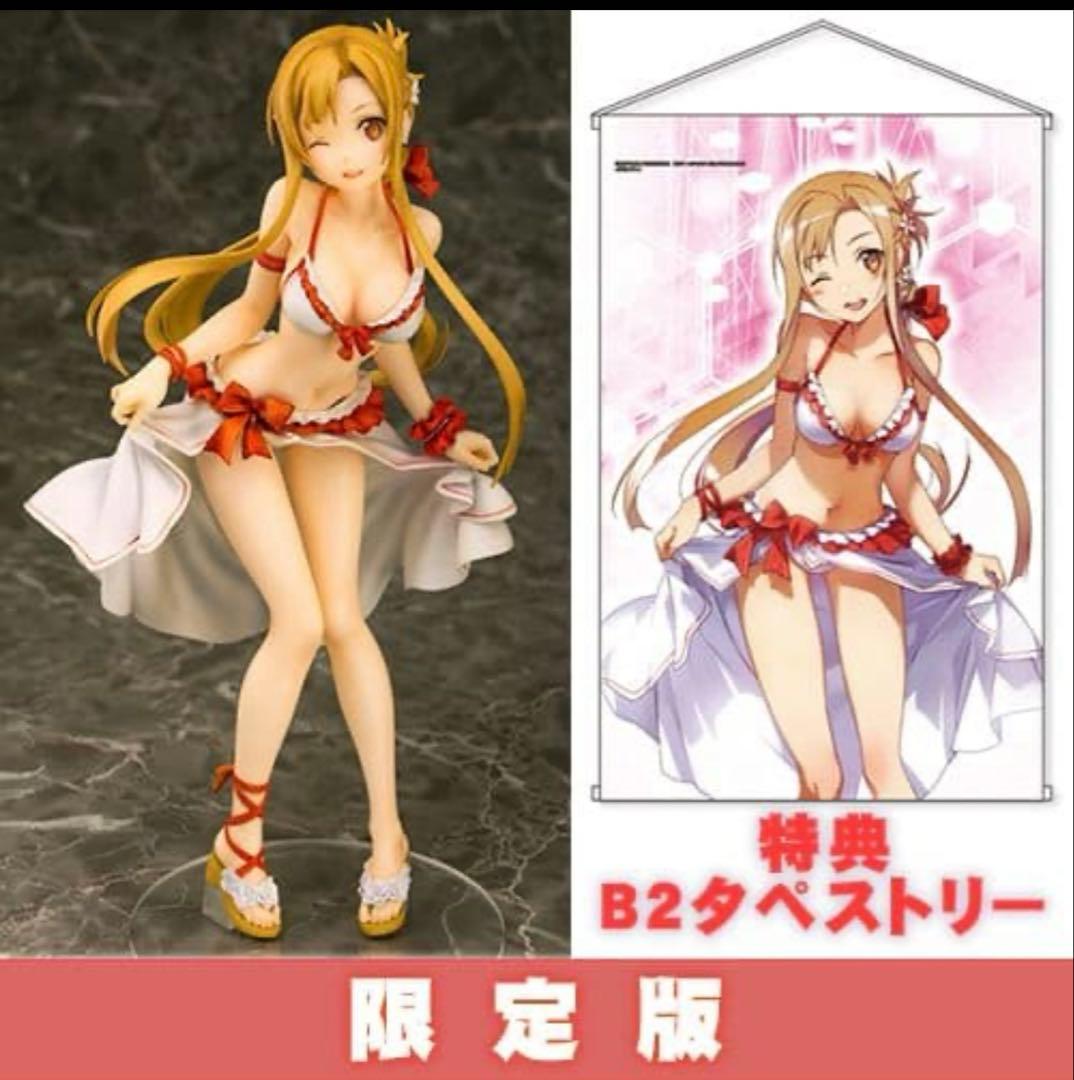 SAO アスナ 水着Ver 1/7 限定版 特典付 新品未開封