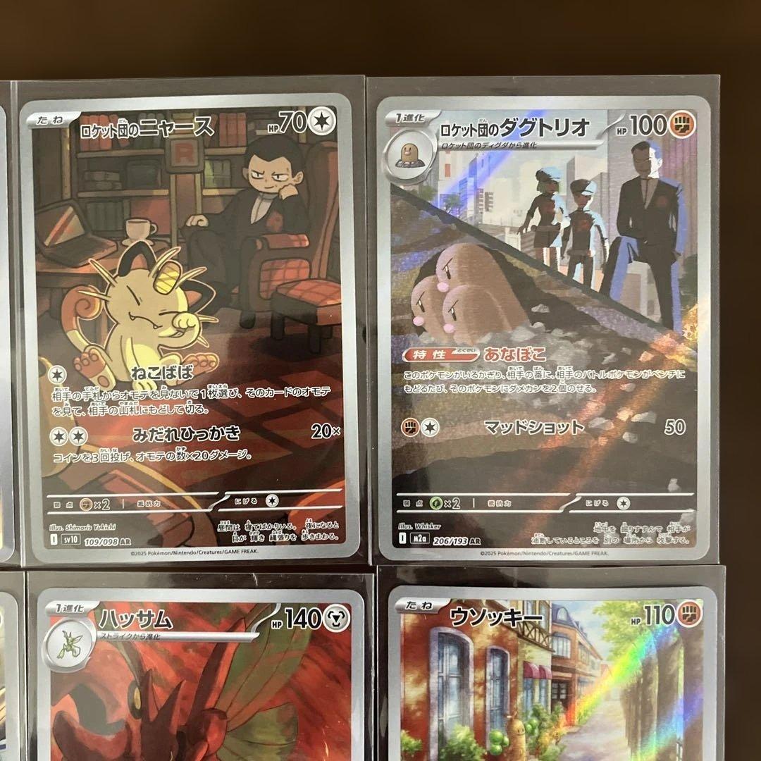 ポケモンカードまとめ売り リザードAR ラッキーAR コダックARなど