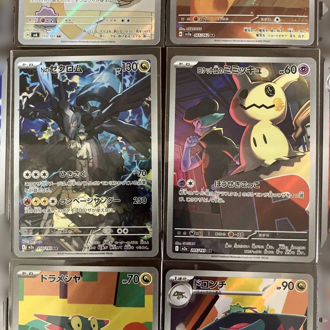 ポケモンカードまとめ売り リザードAR ラッキーAR コダックARなど