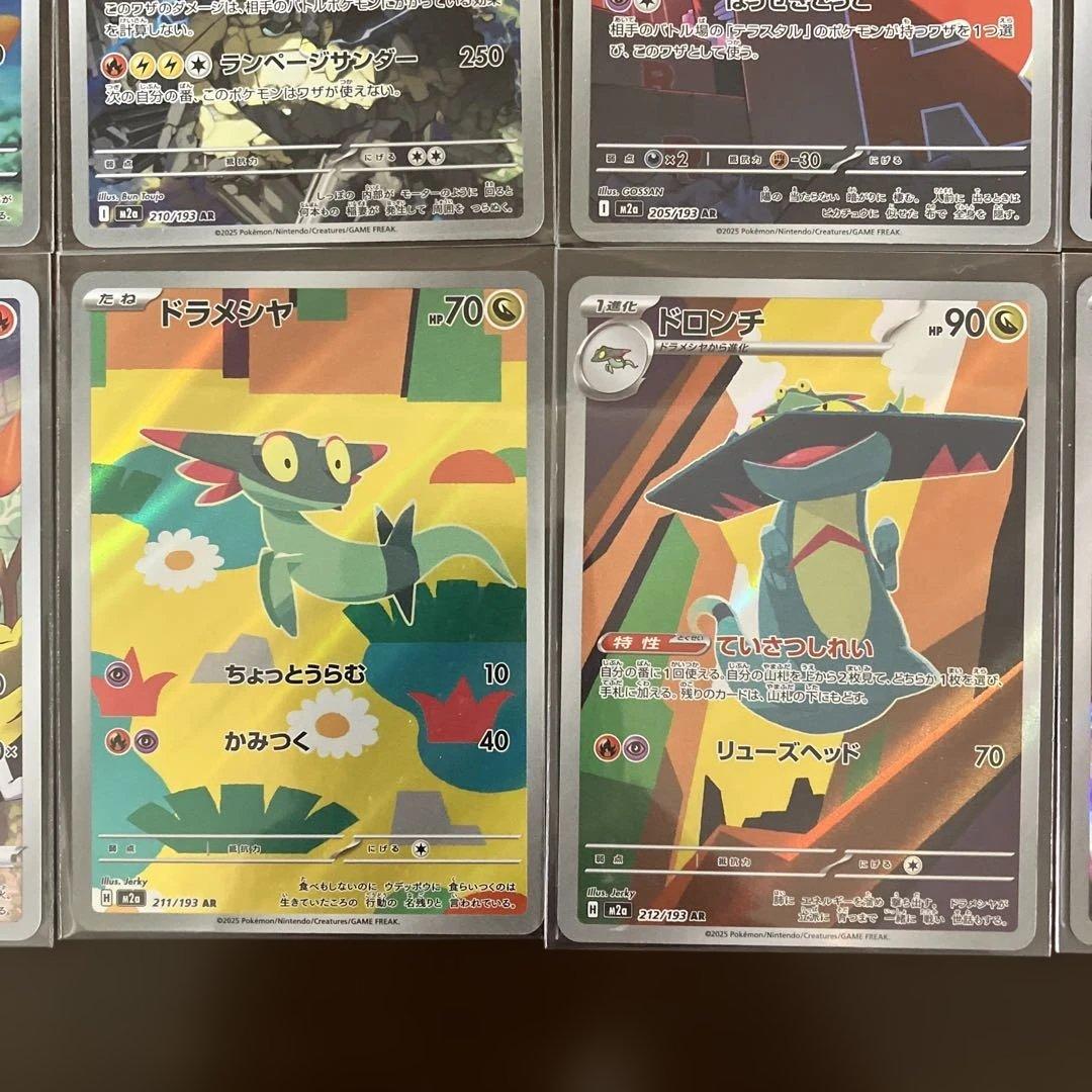 ポケモンカードまとめ売り リザードAR ラッキーAR コダックARなど