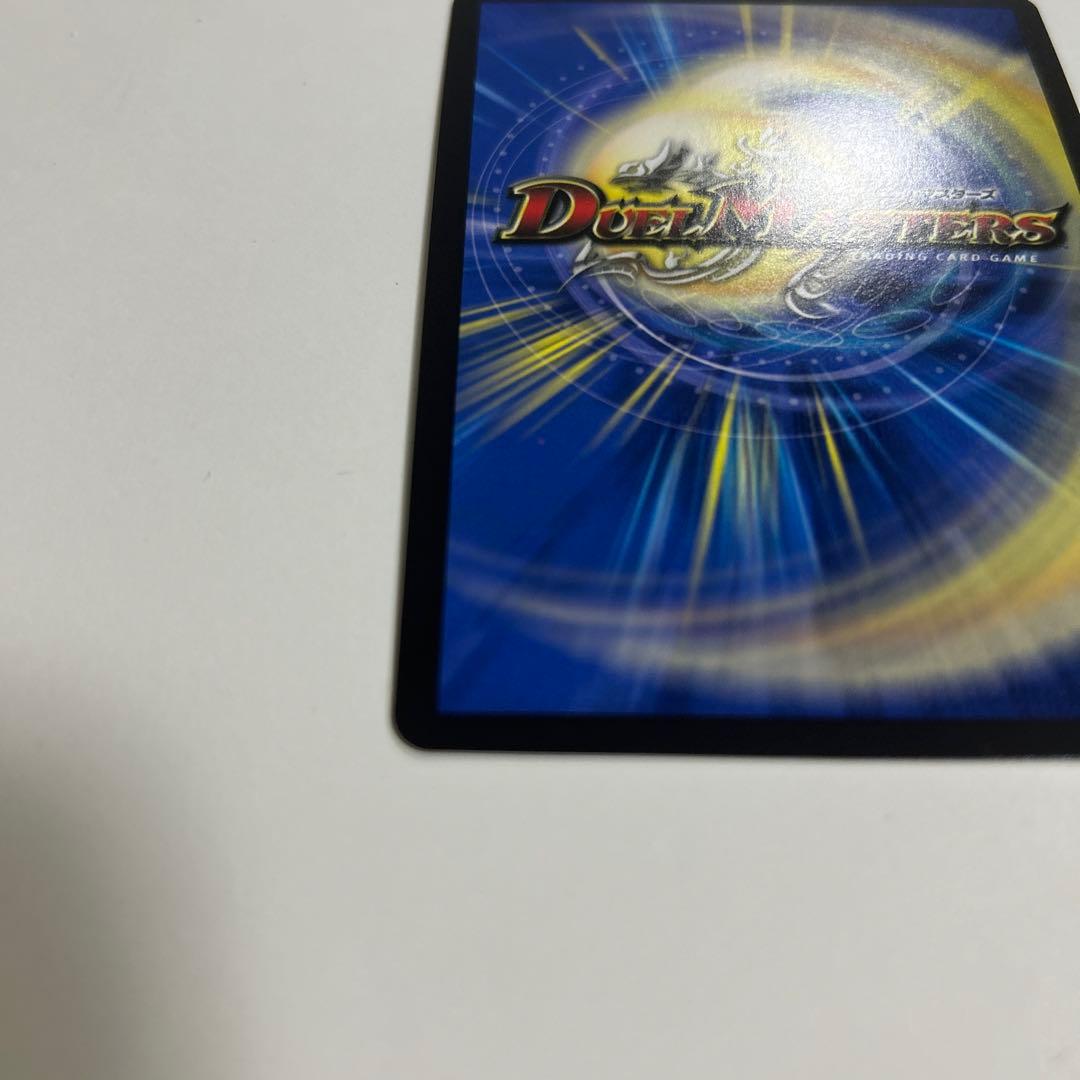 野*魂様 デュエル・マスターズ　ドリームボルメテウスホワイトドラゴン　高レアリテ