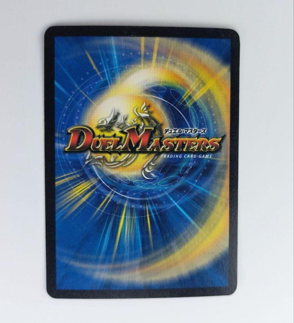 Y　【初期2003年】ボルメテウス・ホワイト・ドラゴン