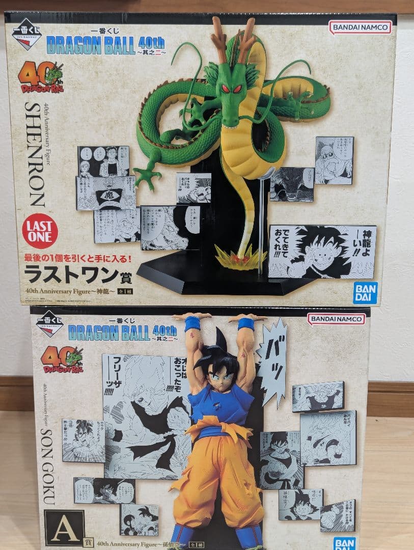 一番くじ ドラゴンボール40th 其之二　A賞 孫悟空　ラストワン賞 神龍