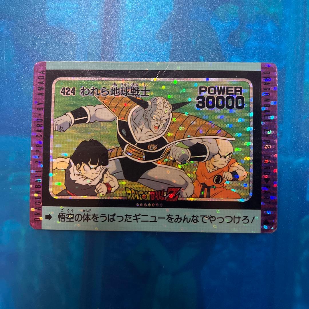 希少　ドラゴンボール　カードダス 424 デジタルドット