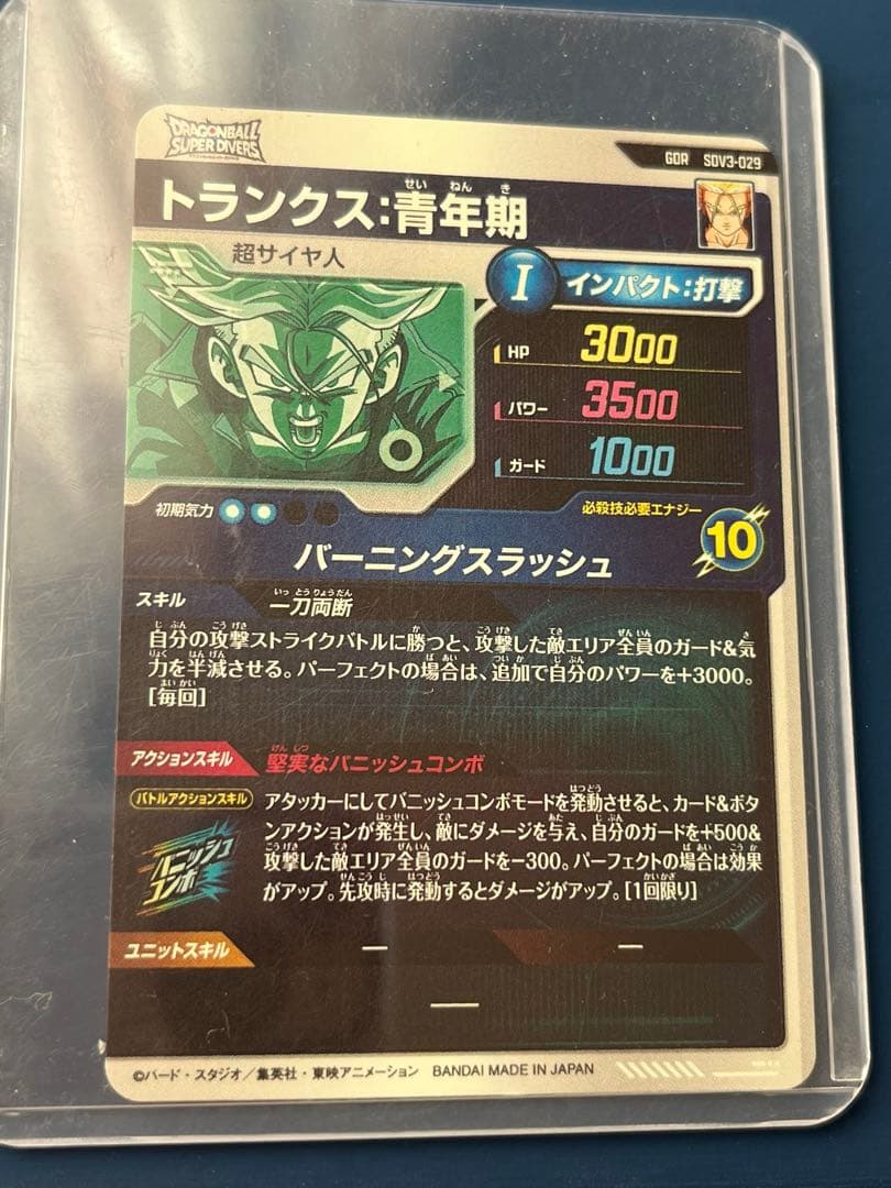 ドラゴンボールスーパーダイバーズカード　セット 高レアリティ