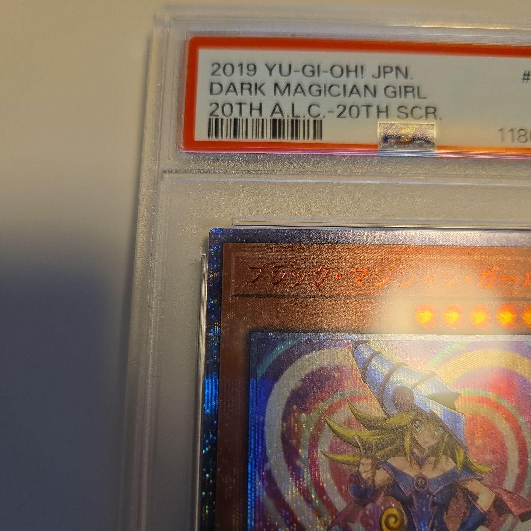 ブラックマジシャンガール　20th レジェコレ　PSA5