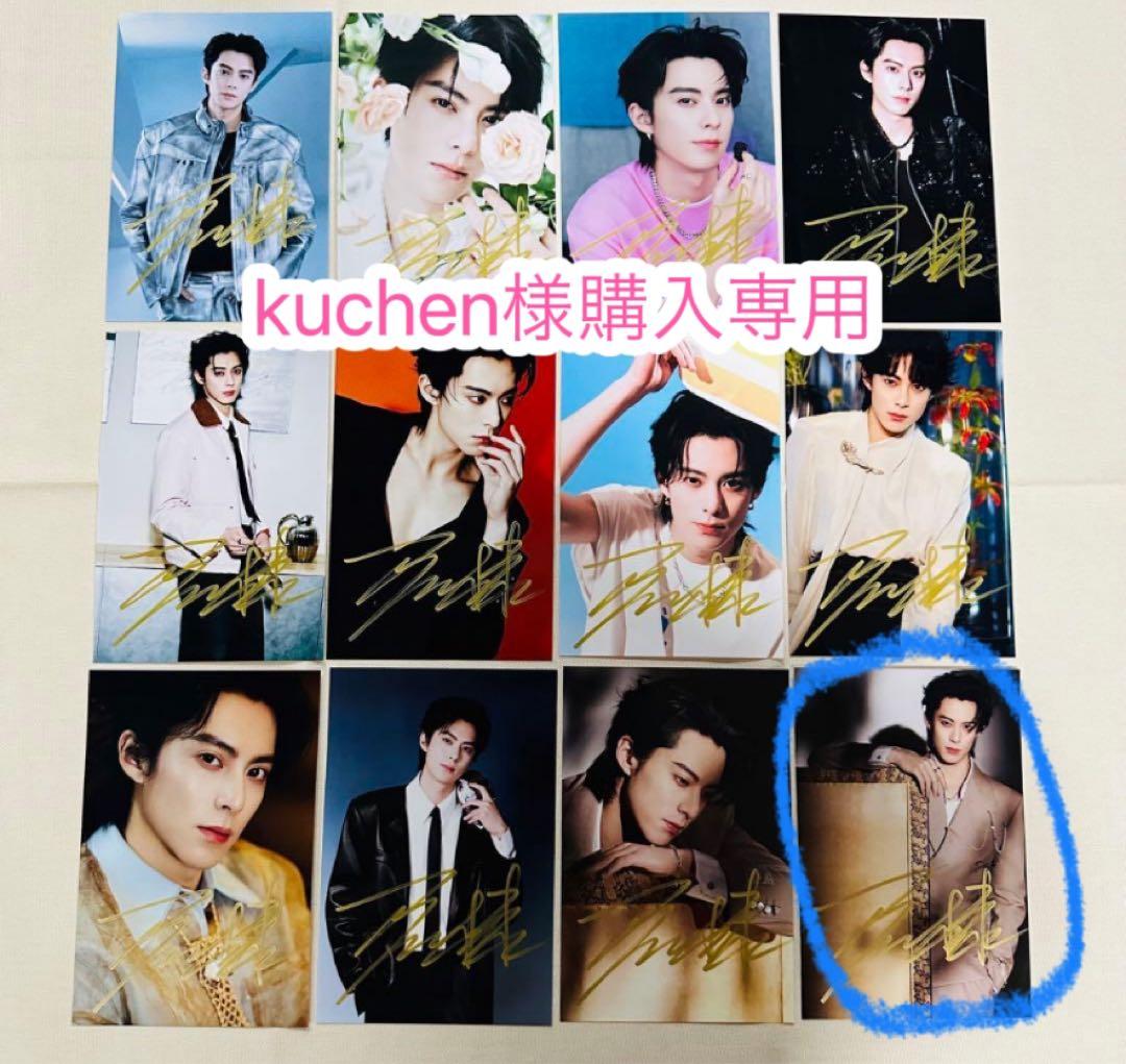 kuchen様購入専用