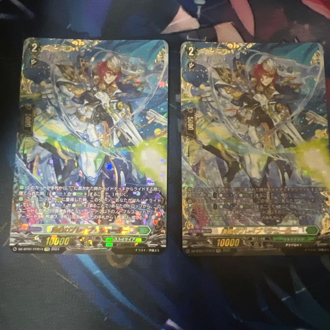 海鳴のブレイブ・シューター　FFR 2枚